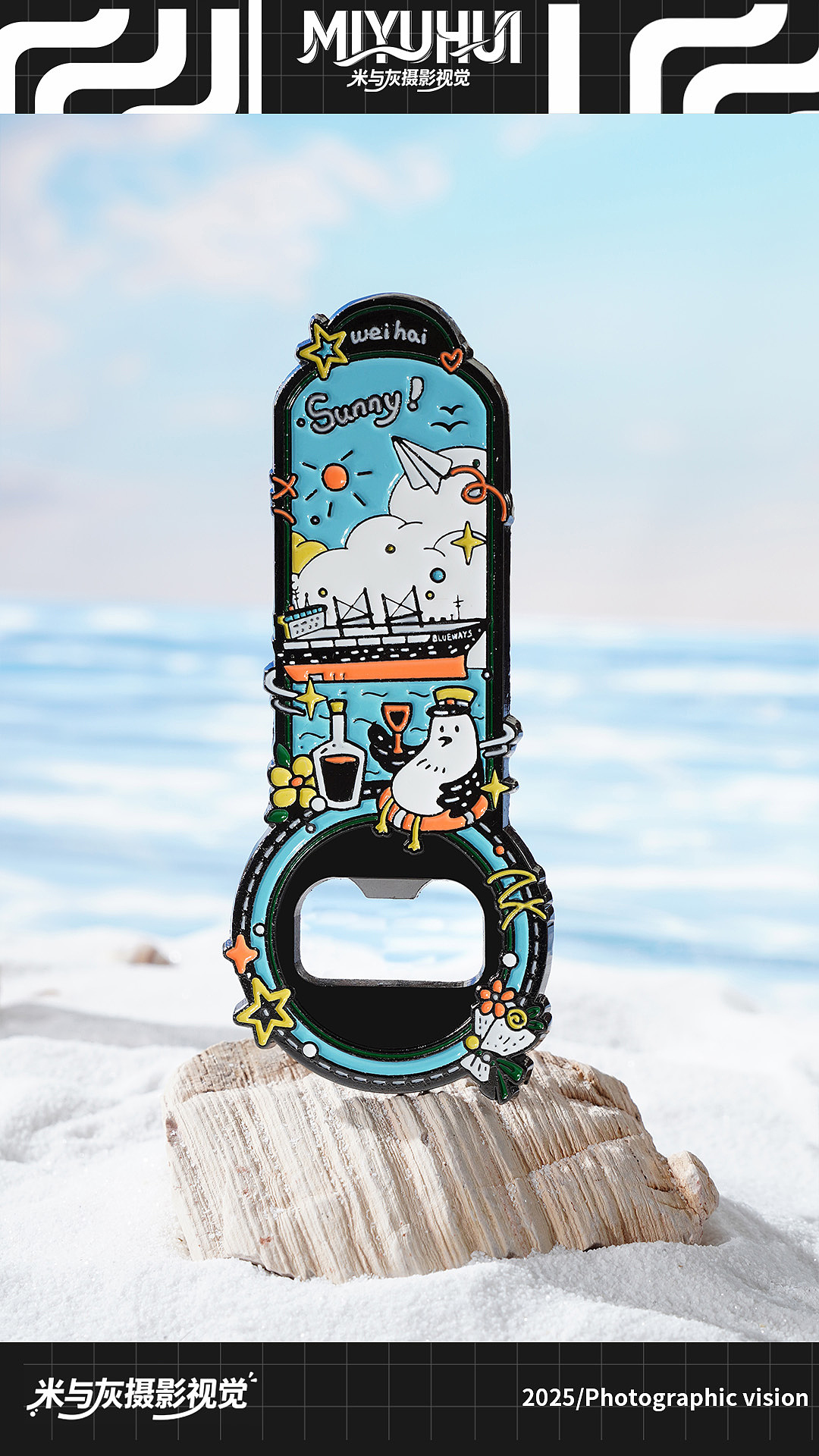 碧海白砂 | 冰箱贴拍摄（图ZNDAwODA2Mzky） - 产品摄影 - 站酷设计师米与灰摄影视觉原创素材 - 站酷ZCOOL