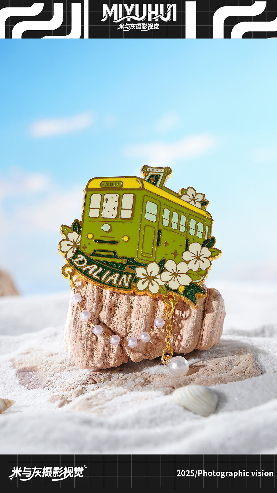 碧海白砂 | 冰箱贴拍摄（图ZNDAwODA2NDA0） - 产品摄影 - 站酷设计师米与灰摄影视觉原创素材 - 站酷ZCOOL