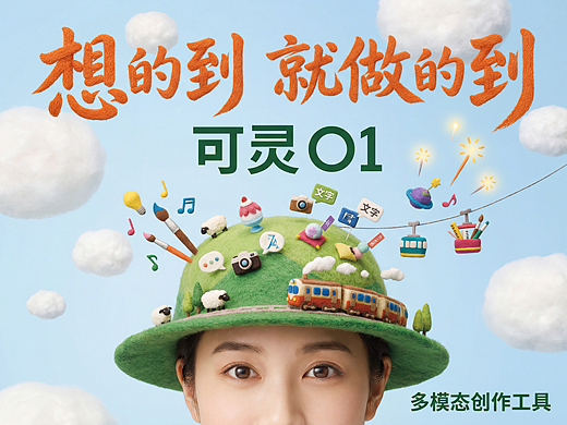 2025 年收官创作短片｜做 AI 视频，我可灵可灵了