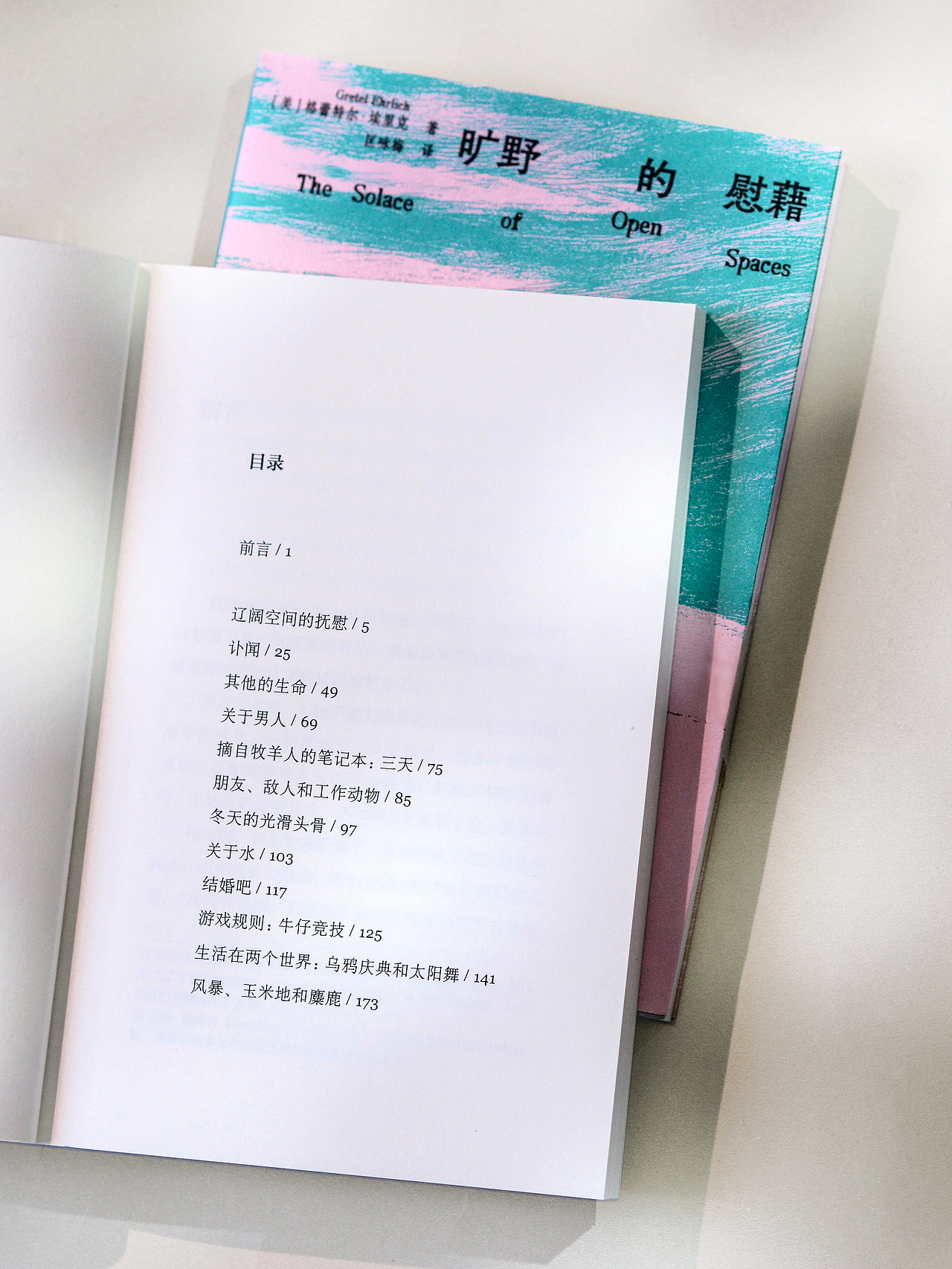 封面设计 | 旷野的慰藉（图ZNDAwODA3Mjcy） - 书籍/画册 - 站酷设计师木春原创素材 - 站酷ZCOOL