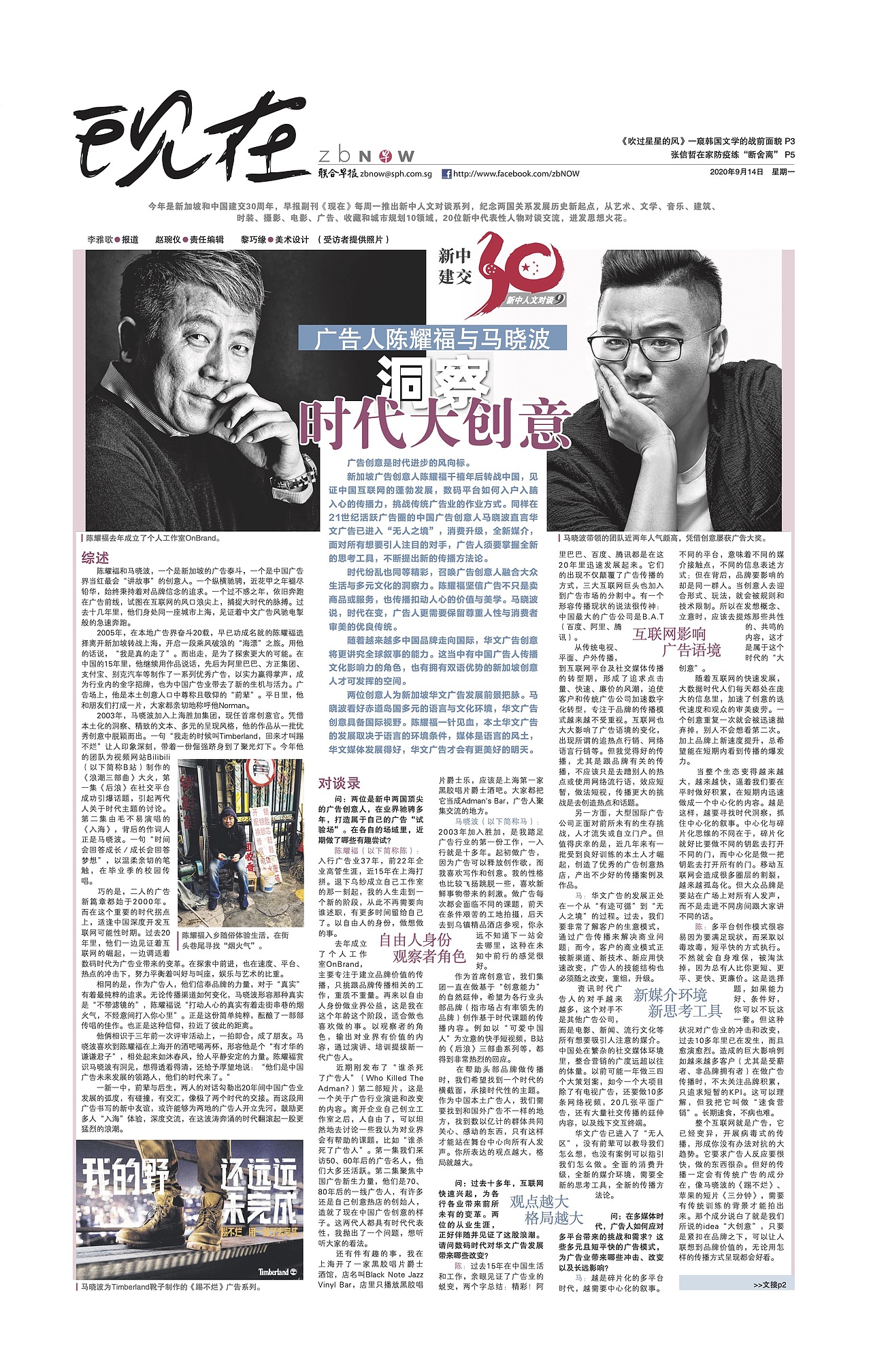 陈耀福：接地气（下篇）（图ZNDAwODEwMjA0） - 品牌 - 站酷设计师纽约国际广告节原创素材 - 站酷ZCOOL