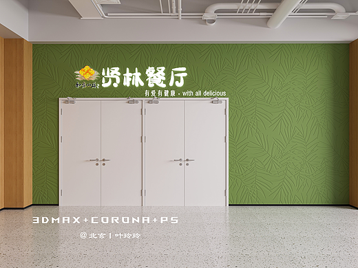 三餐四季皆育人丨食堂的文化与体验融合设计