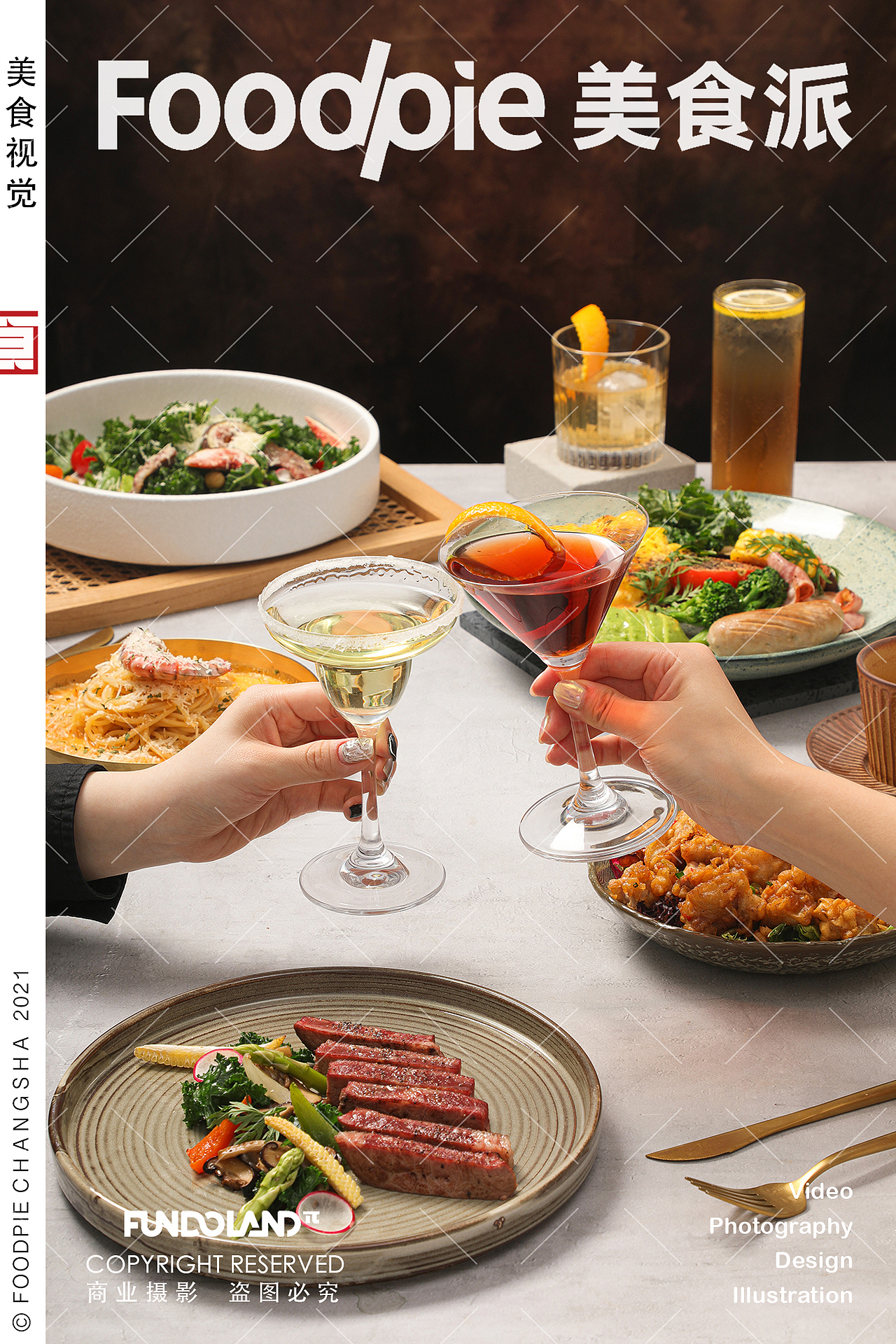 酒水摄影｜早咖夜酒 Fundolandπ（图ZNDAwODEzOTQ0） - 美食摄影 - 站酷设计师美食派Foodpie原创素材 - 站酷ZCOOL