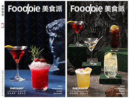 酒水摄影｜早咖夜酒 Fundolandπ