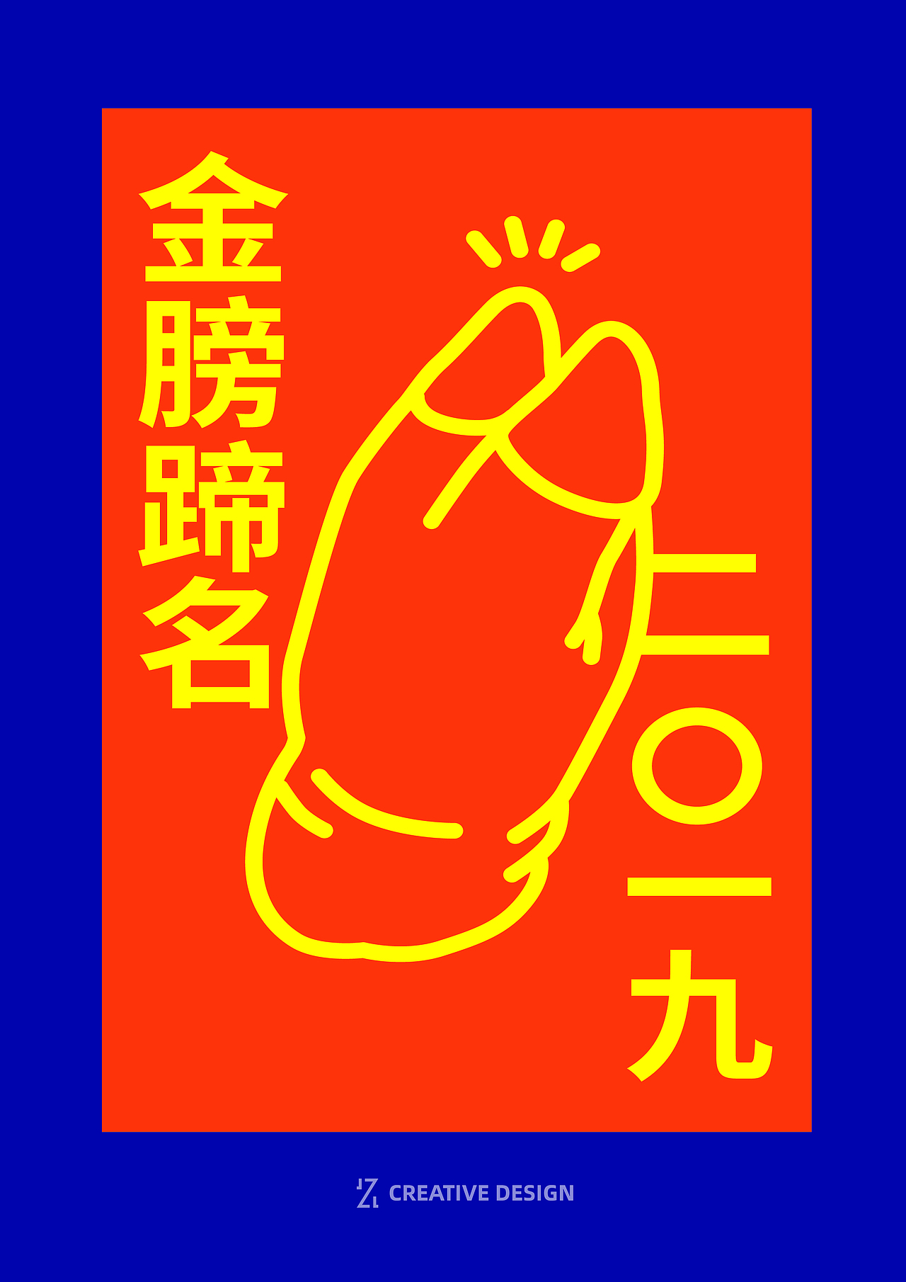 十二生肖贺年卡（图ZNDAwODE1MDI0） - 海报 - 站酷设计师JZL竹林原创素材 - 站酷ZCOOL