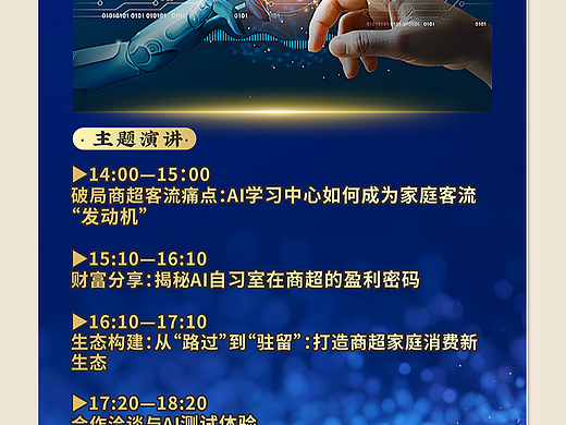 《易拉宝》教育机构