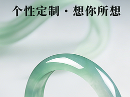 翡翠珠寶燈箱