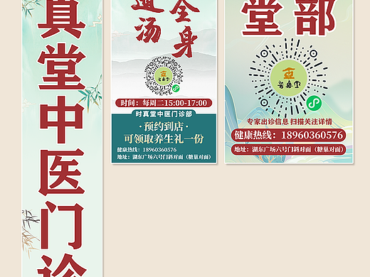 《中庭吊幔》中医门诊部