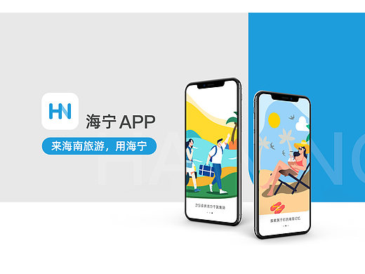 旅游app界面设计