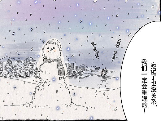 雪之幕 终章