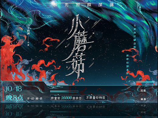 《小蘑菇》｜封面设计