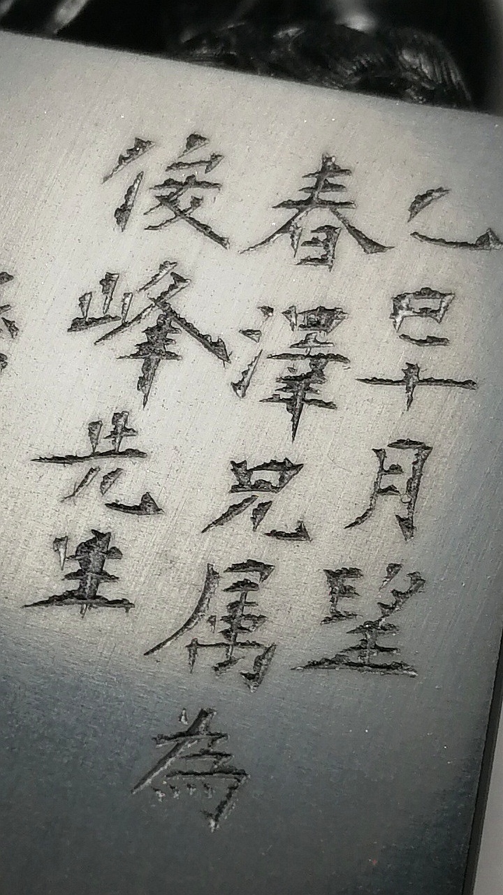 俊峰藏书，3*3，友人嘱刻，细朱文藏书印（图ZNDAwODM2OTI0） - 书法 - 站酷设计师孙洪伟书画篆刻原创素材 - 站酷ZCOOL