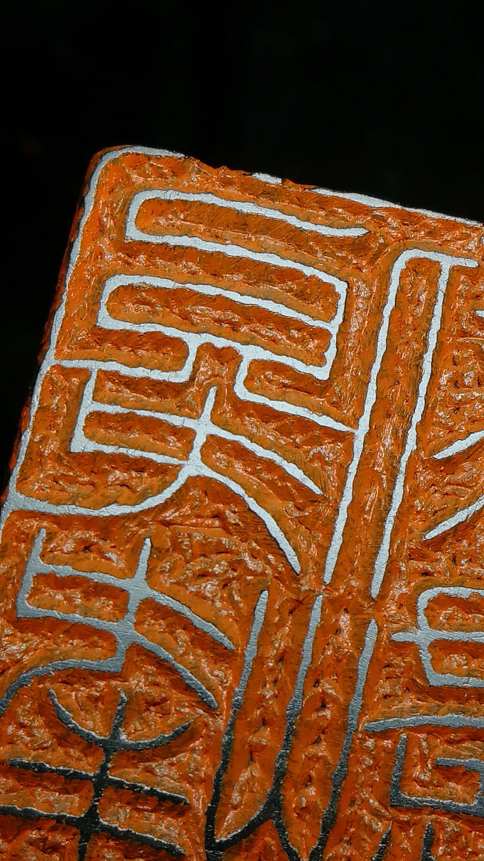 俊峰藏书，3*3，友人嘱刻，细朱文藏书印（图ZNDAwODM2OTA0） - 书法 - 站酷设计师孙洪伟书画篆刻原创素材 - 站酷ZCOOL