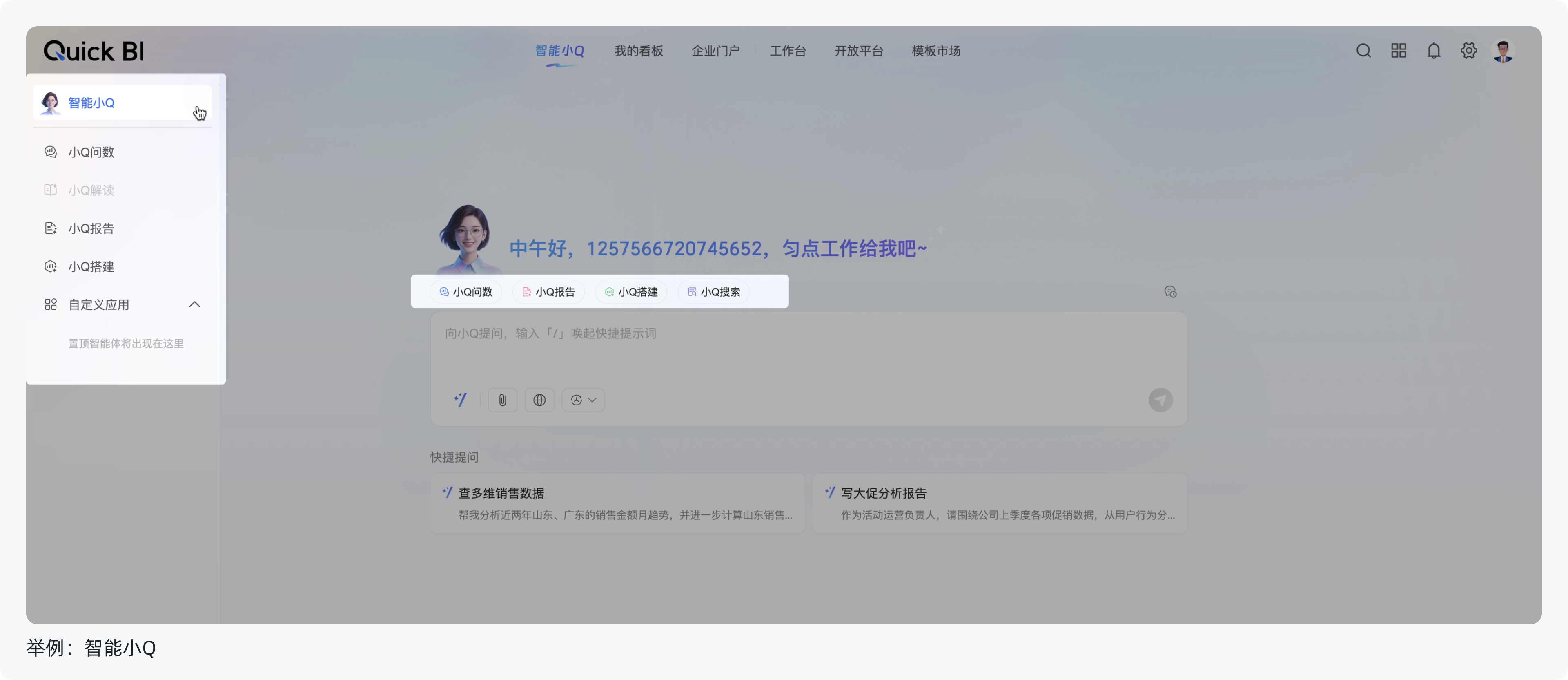 万字拆解!主流BI+AI产品:如何用功能与体验“收拢”不确定性(图ZMTUzNTcyMzI=) - 教程 - 站酷设计师范范米花儿原创素材 - 站酷ZCOOL