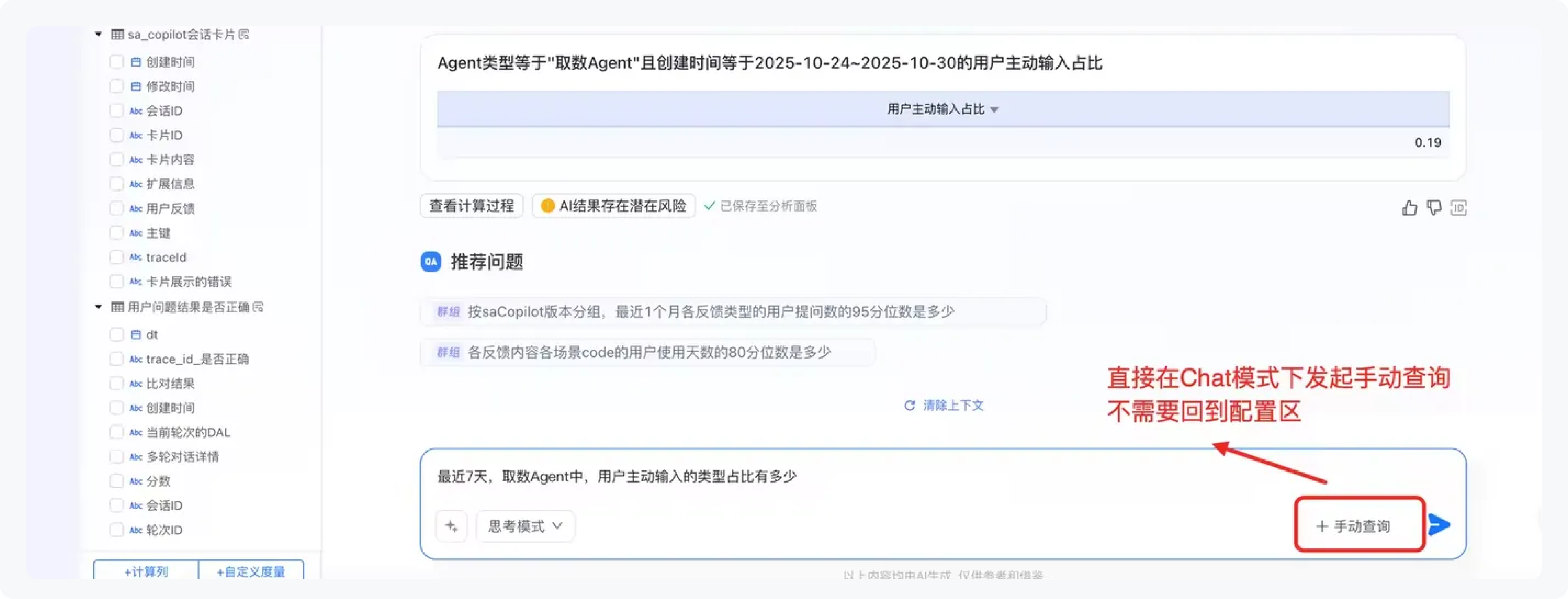 万字拆解!主流BI+AI产品:如何用功能与体验“收拢”不确定性(图ZMTUzNTcyNDQ=) - 教程 - 站酷设计师范范米花儿原创素材 - 站酷ZCOOL