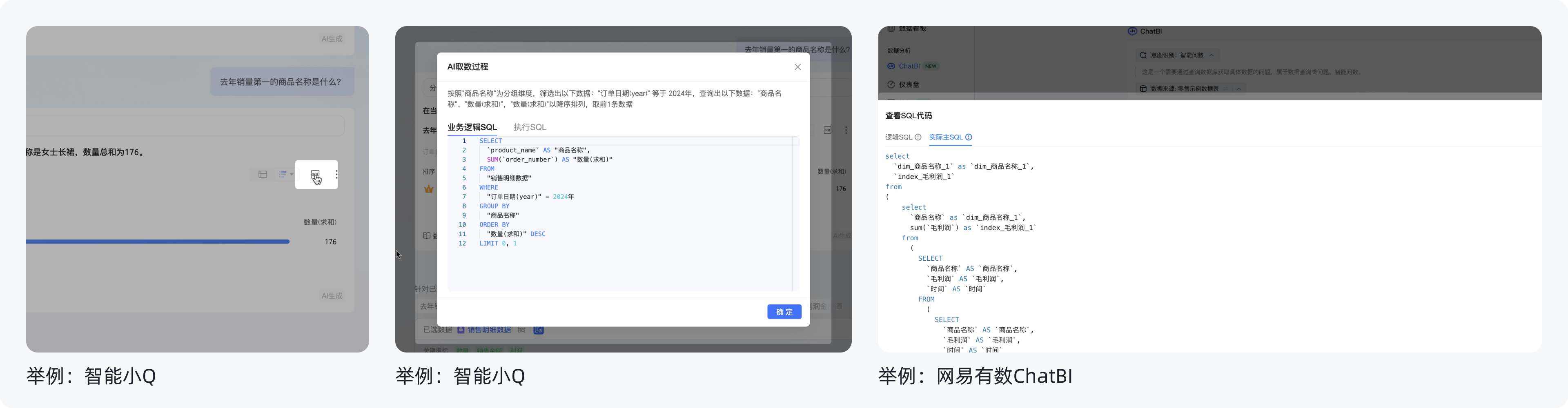 万字拆解!主流BI+AI产品:如何用功能与体验“收拢”不确定性(图ZMTUzNTc0MTI=) - 教程 - 站酷设计师范范米花儿原创素材 - 站酷ZCOOL