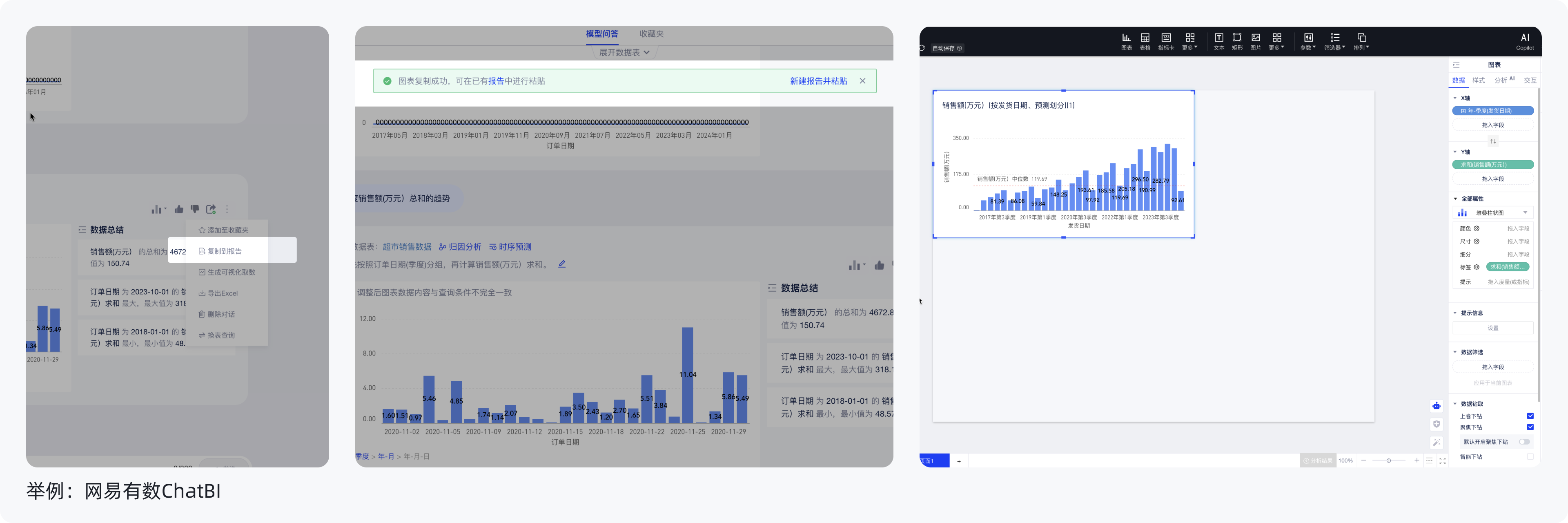 万字拆解！主流BI+AI产品：如何用功能与体验“收拢”不确定性（图ZMTUzNTc0NDg=） - 教程 - 站酷设计师范范米花儿原创素材 - 站酷ZCOOL