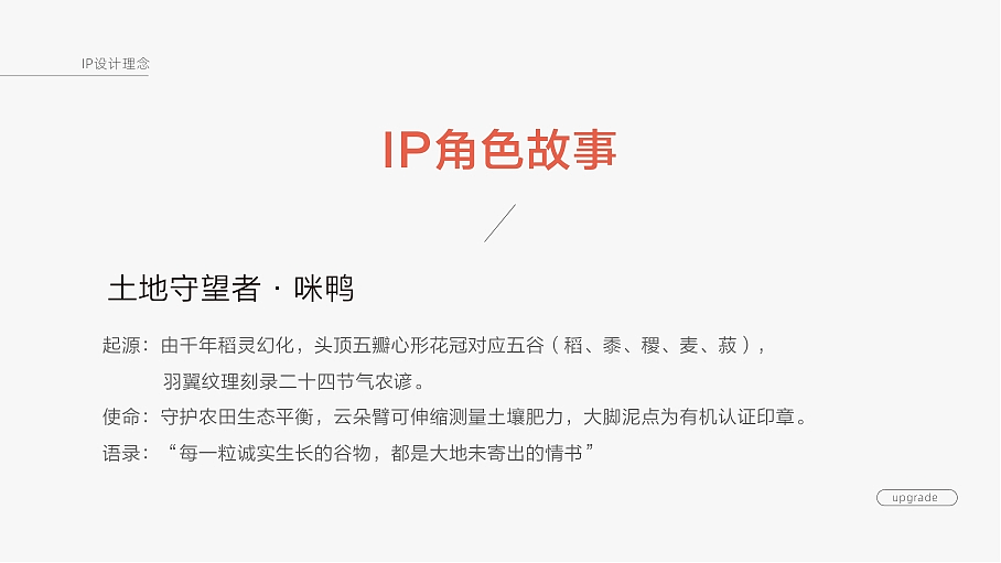 高端蔬菜粮油批发店IP设计（图ZNDAwODM4OTQw） - IP形象 - 站酷设计师銀奇美術原创素材 - 站酷ZCOOL
