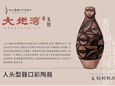 博物馆文创