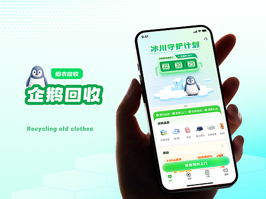 舊衣回收app（個(gè)人主頁(yè)-ZNzI5Njk2Mjg=） - APP界面 - 站酷設(shè)計(jì)師張大喵原創(chuàng)素材 - 站酷ZCOOL