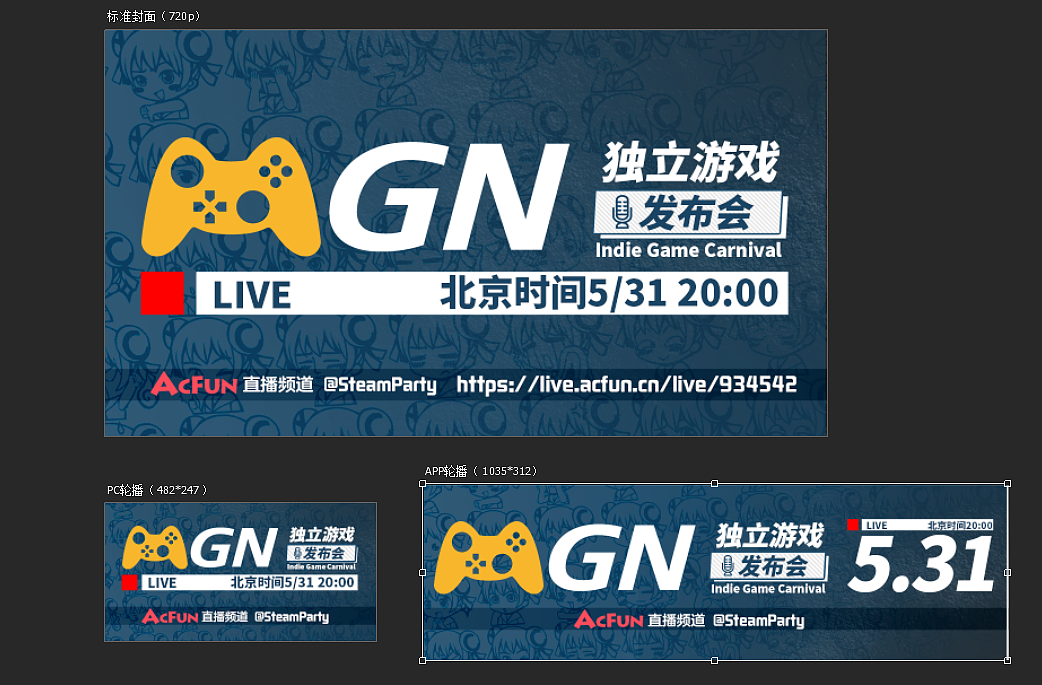 MGN（WGN）独立游戏发布会 AcFun宣传封面设计图（图ZNDAwODQxMTM2） - 游戏/娱乐 - 站酷设计师dj工资杀手原创素材 - 站酷ZCOOL