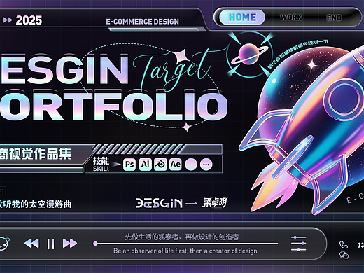 個人作品集展示——來點不一樣的！