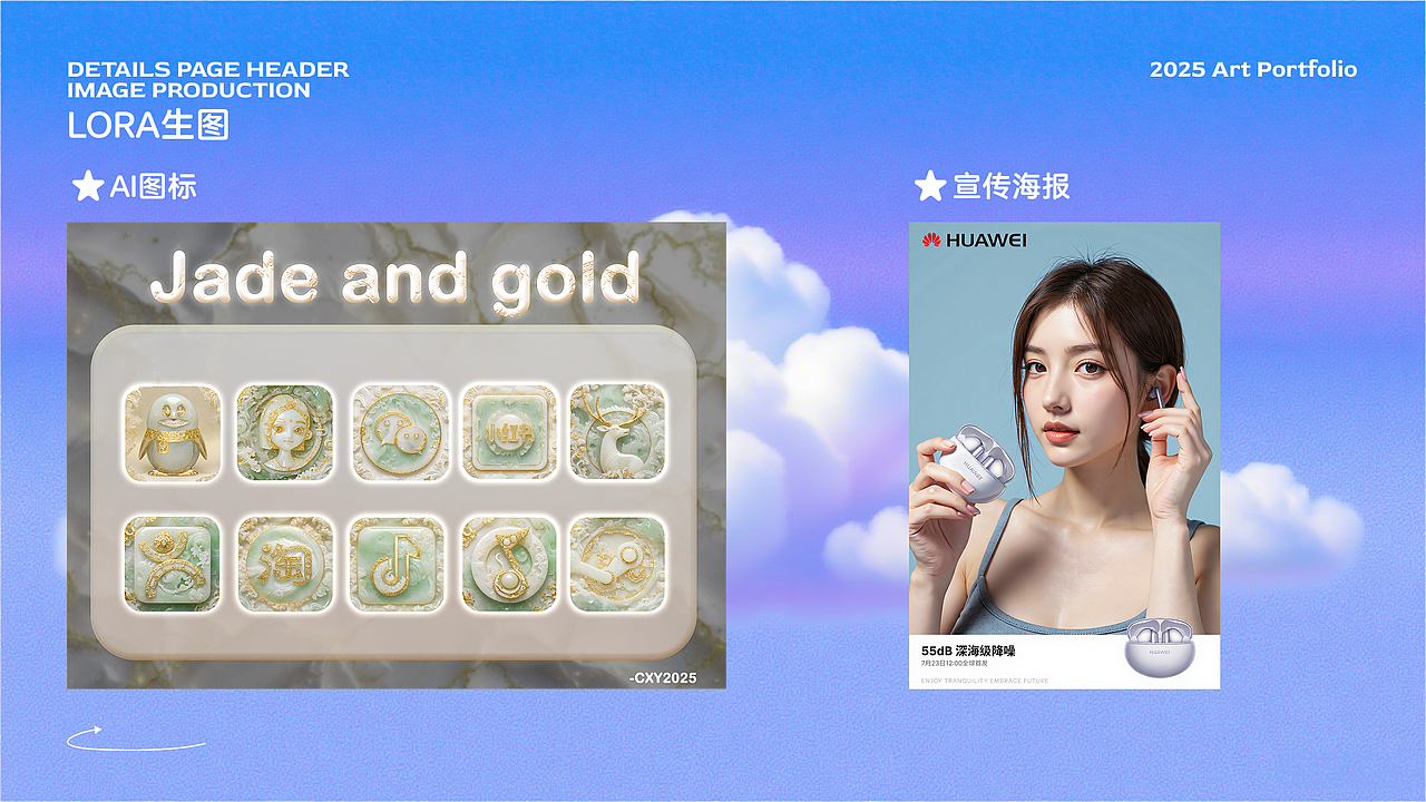 2025-AIGC个人作品集（图ZNDAwODQxODcy） - AI作品 - 站酷设计师陈炫宇1原创素材 - 站酷ZCOOL
