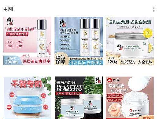 美妆作品（个人主页-ZNjI4MjM2Njg=） - 其他平面 - 站酷设计师简单点Design原创素材 - 站酷ZCOOL