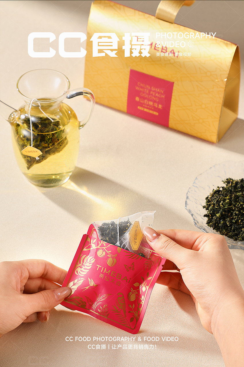 CC食摄X茶仙太白.冲泡茶饮（图ZNDAwODUwNjA0） - 美食摄影 - 站酷设计师CC食摄原创素材 - 站酷ZCOOL