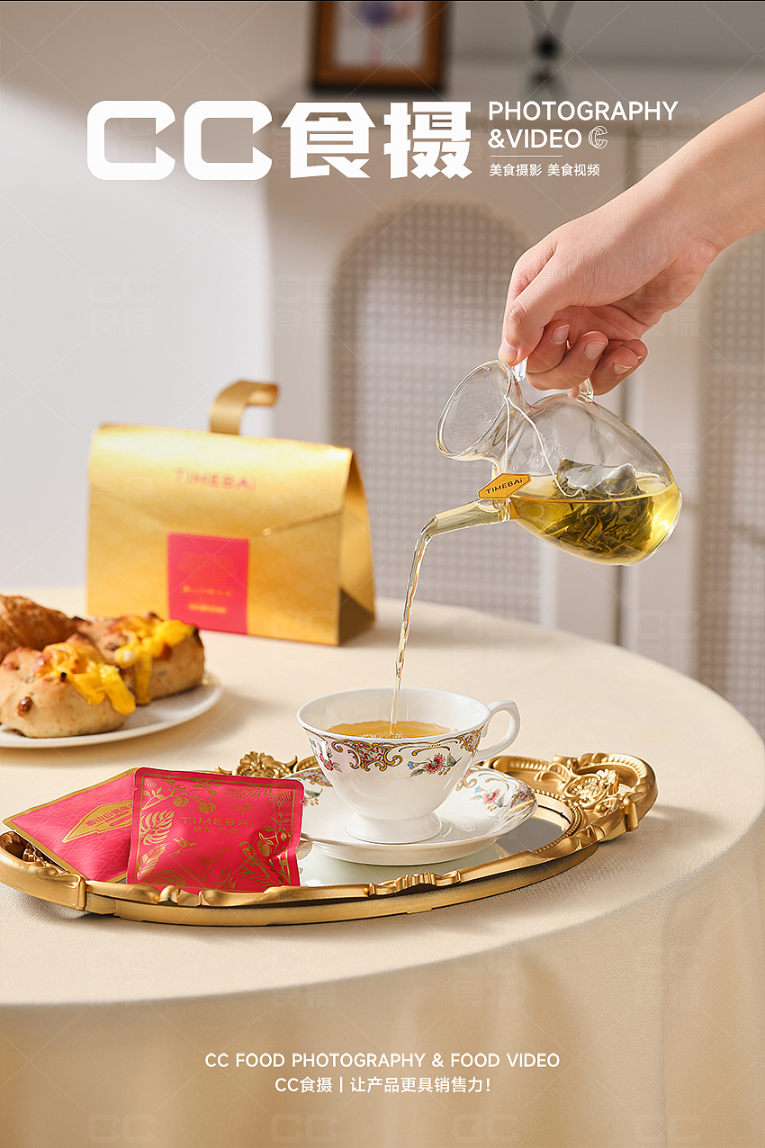 CC食摄X茶仙太白.冲泡茶饮（图ZNDAwODUwNjA4） - 美食摄影 - 站酷设计师CC食摄原创素材 - 站酷ZCOOL