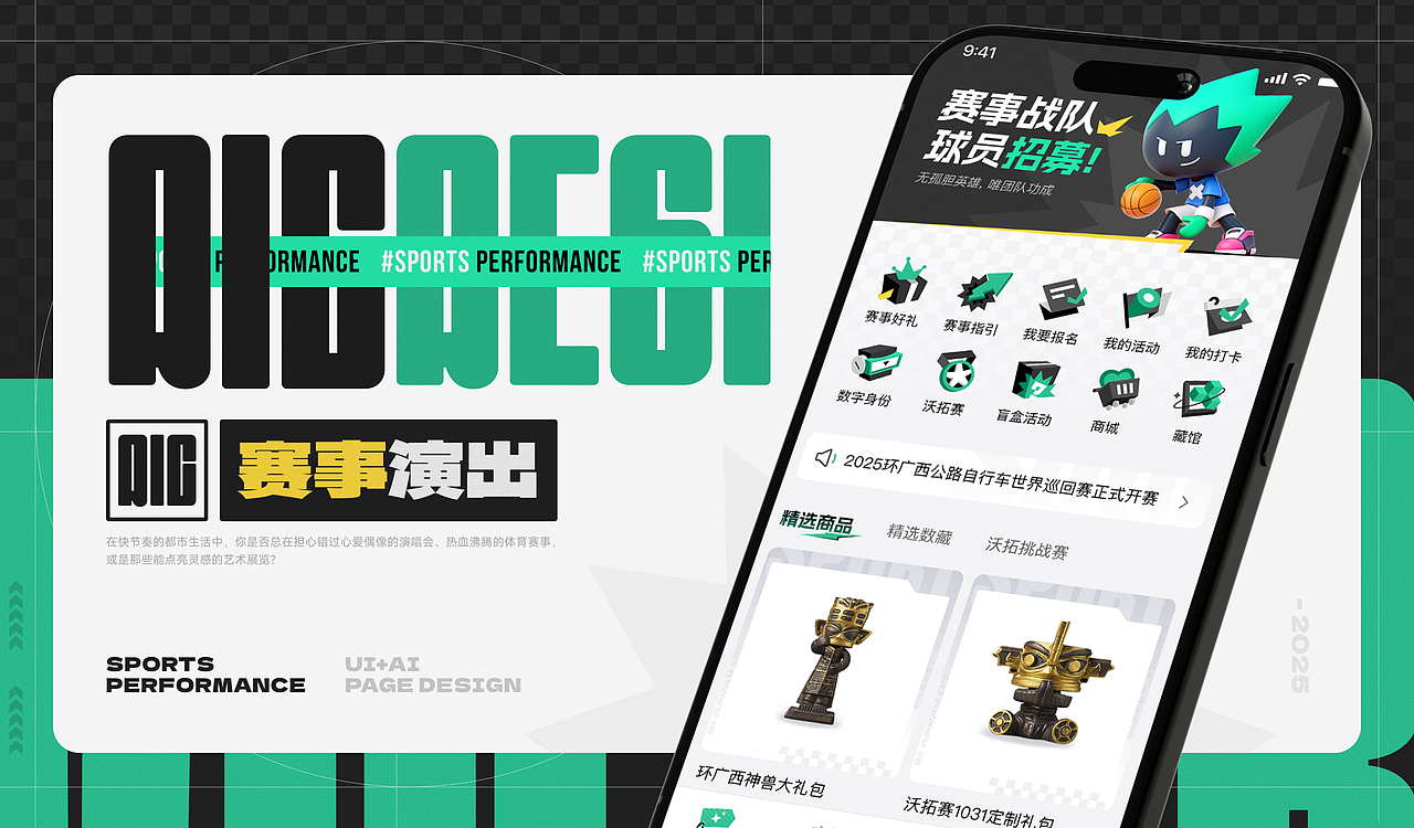 体育赛事UI设计语言提炼—小脑府(图ZNDAwODUwNzQ0) - APP界面 - 站酷设计师小脑府设计团队原创素材 - 站酷ZCOOL