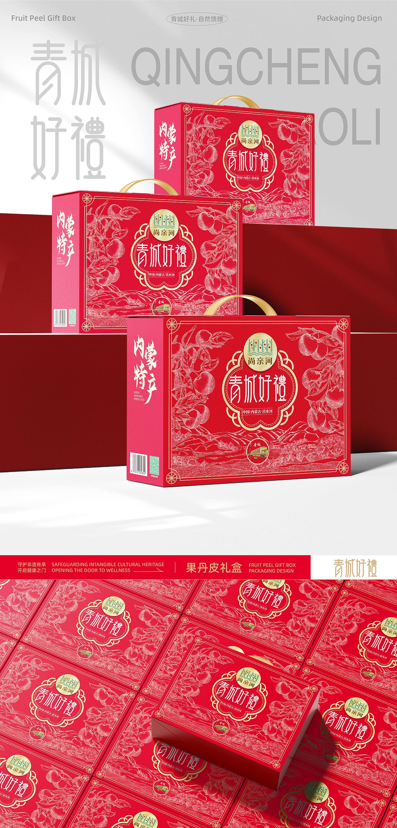 国潮礼盒设计！黄河边的果丹皮惊艳出圈！（图ZNDAwODUwOTYw） - 包装 - 站酷设计师苏羽Heart原创素材 - 站酷ZCOOL