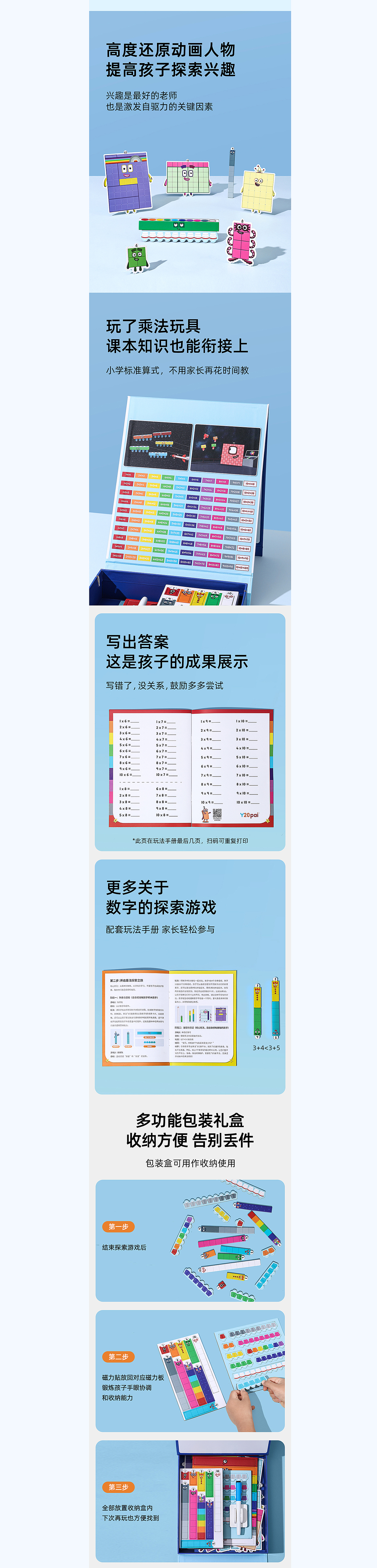 Numberblocks数字积木 | 爆款单品视觉全案 | 视觉精选（图ZNDAwODUxODY4） - 电商 - 站酷设计师六维视觉原创素材 - 站酷ZCOOL