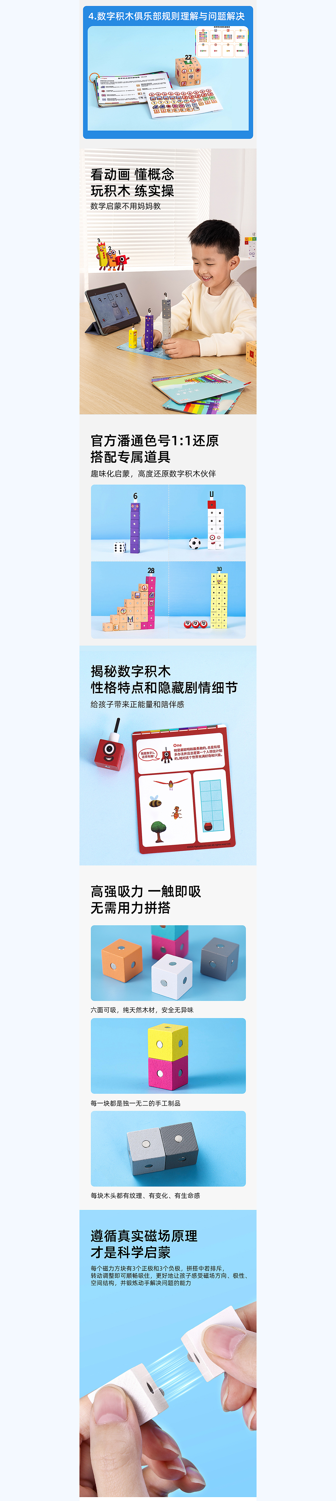 Numberblocks数字积木 | 爆款单品视觉全案 | 视觉精选（图ZNDAwODUyMDA0） - 电商 - 站酷设计师六维视觉原创素材 - 站酷ZCOOL