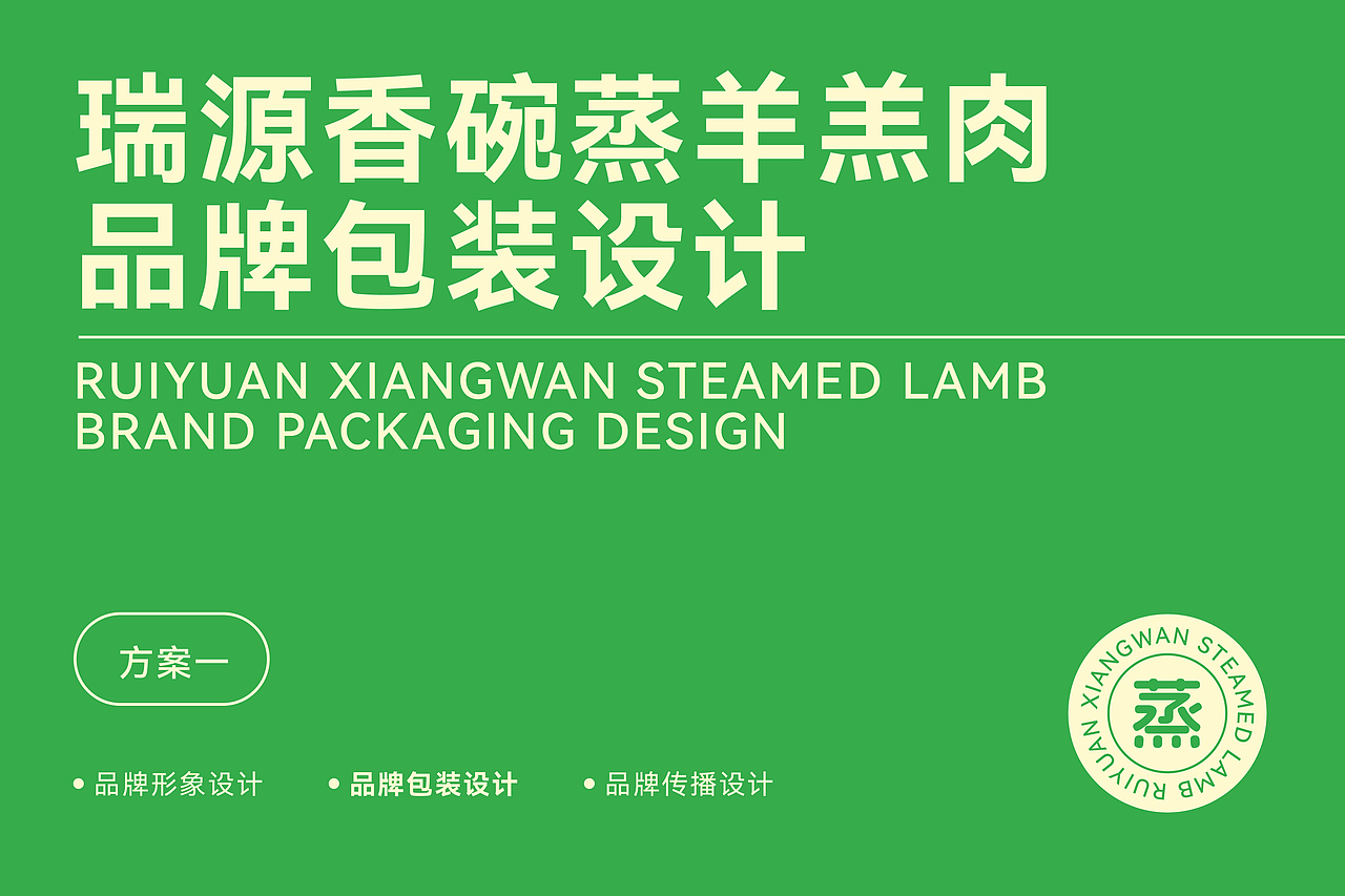 瑞源香-品牌全案设计(图ZNDAwODUzMTY4) - 包装 - 站酷设计师远见品牌设计原创素材 - 站酷ZCOOL