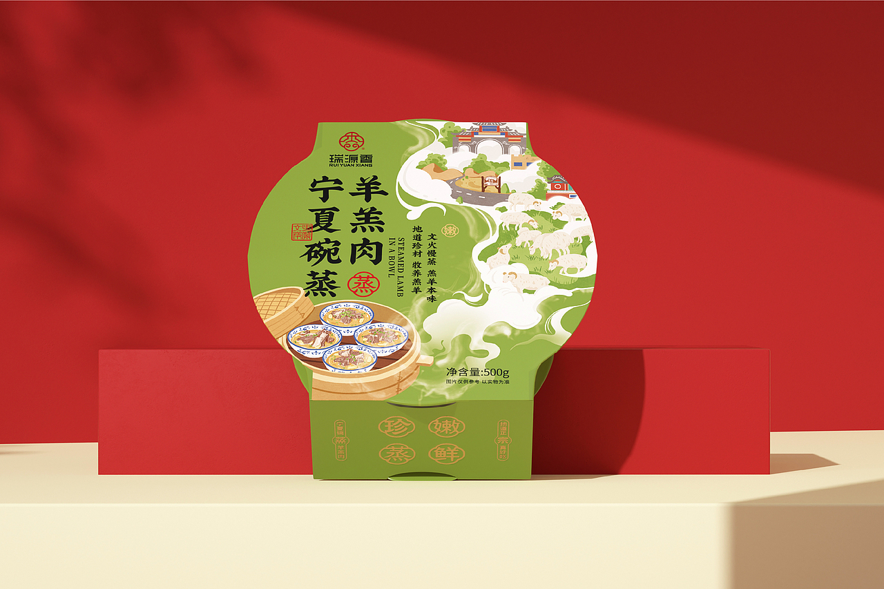 瑞源香-品牌全案设计(图ZNDAwODUzMjE2) - 包装 - 站酷设计师远见品牌设计原创素材 - 站酷ZCOOL