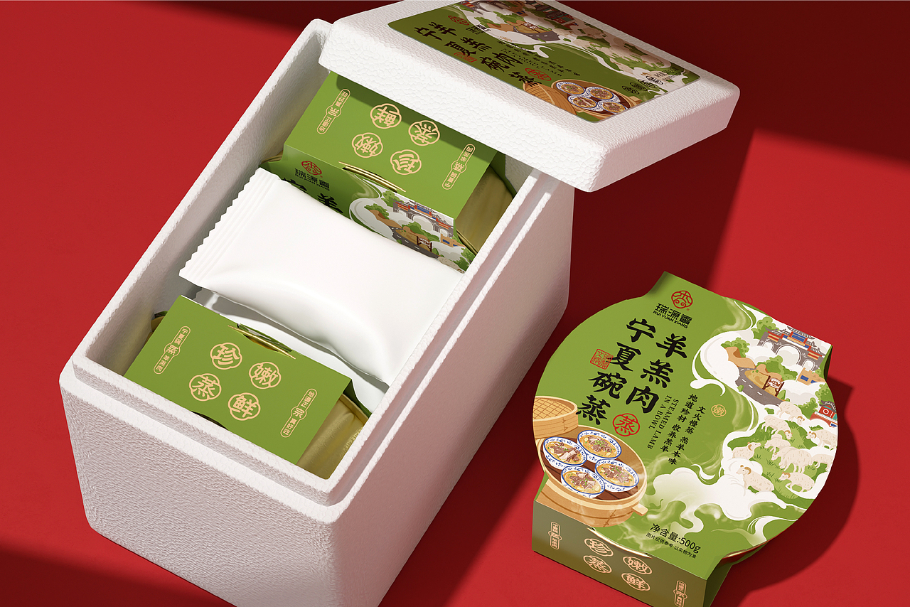 瑞源香-品牌全案设计(图ZNDAwODUzMjI0) - 包装 - 站酷设计师远见品牌设计原创素材 - 站酷ZCOOL