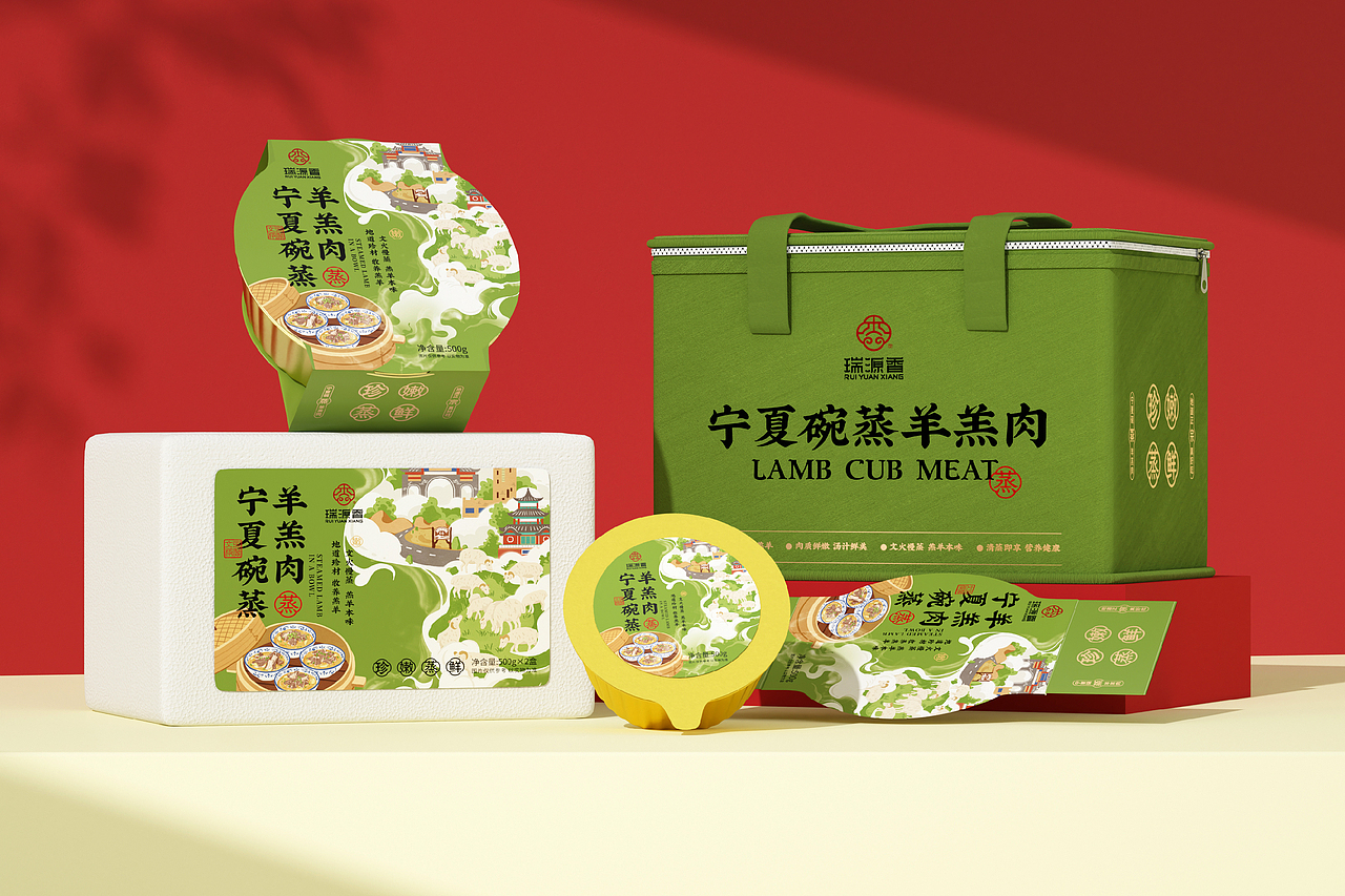 瑞源香-品牌全案设计(图ZNDAwODUzMjgw) - 包装 - 站酷设计师远见品牌设计原创素材 - 站酷ZCOOL