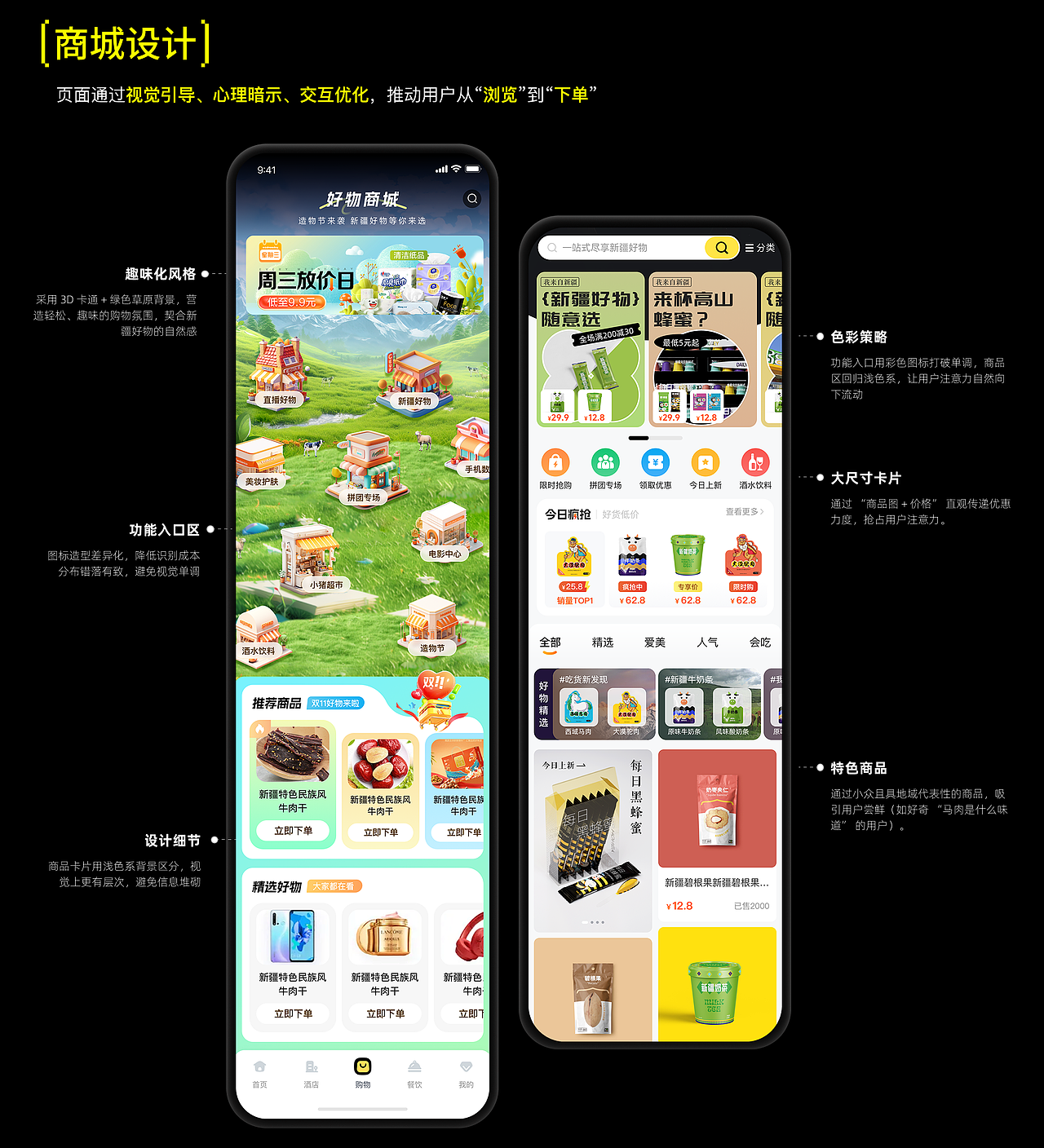 2025设计作品集（图ZNDAwODU0OTE2） - APP界面 - 站酷设计师wo马上就到原创素材 - 站酷ZCOOL