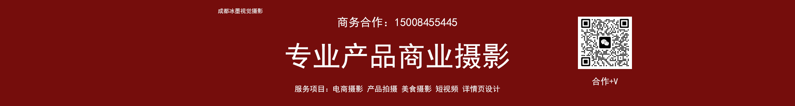 冰墨視覺廣告攝影的個人主頁（封面預(yù)覽） - 主頁封面設(shè)置 - 站酷設(shè)計師冰墨視覺廣告攝影原創(chuàng)素材 - 站酷ZCOOL