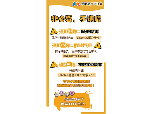 校区制度墙-四大板块