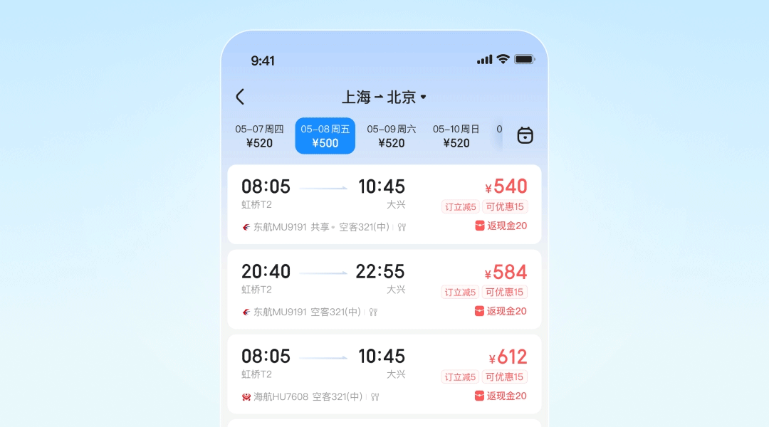低价放大镜：设计点亮高性价比之旅（图ZMTUzNTc1NTY=） - 观点 - 站酷设计师智行ZXD设计中心原创素材 - 站酷ZCOOL