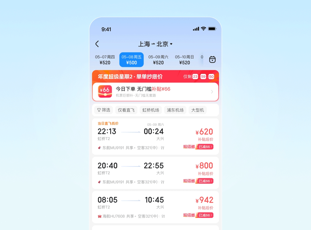 低价放大镜：设计点亮高性价比之旅（图ZMTUzNTc1NjA=） - 观点 - 站酷设计师智行ZXD设计中心原创素材 - 站酷ZCOOL