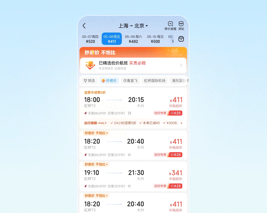 低价放大镜：设计点亮高性价比之旅（图ZMTUzNTc1NzI=） - 观点 - 站酷设计师智行ZXD设计中心原创素材 - 站酷ZCOOL