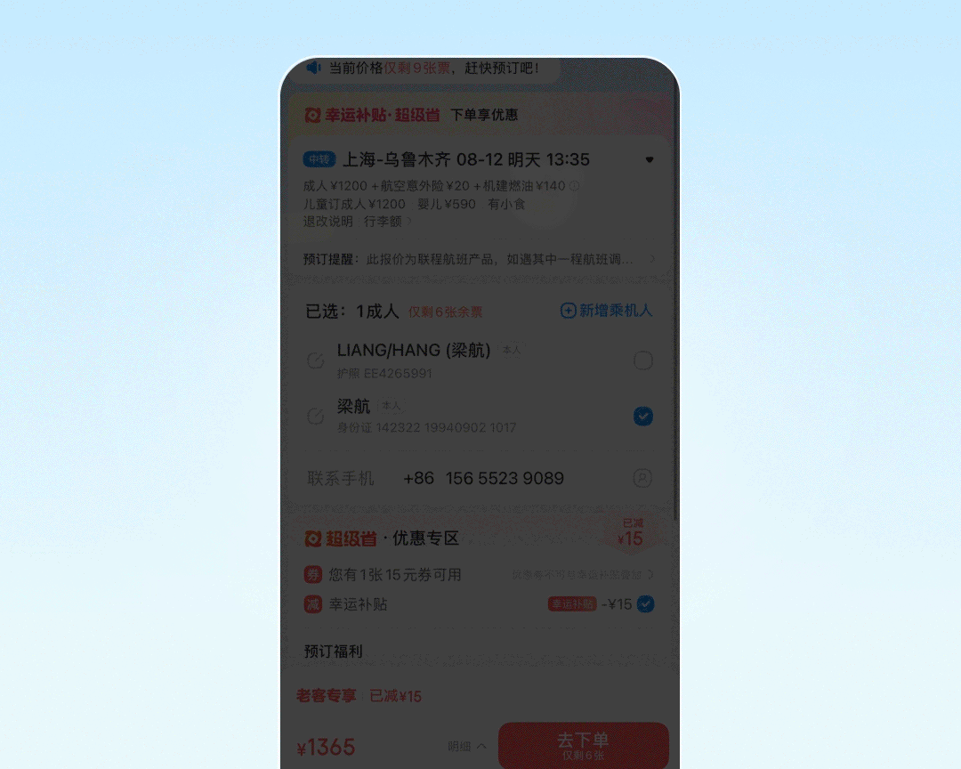 低价放大镜：设计点亮高性价比之旅（图ZMTUzNTc1NjQ=） - 观点 - 站酷设计师智行ZXD设计中心原创素材 - 站酷ZCOOL
