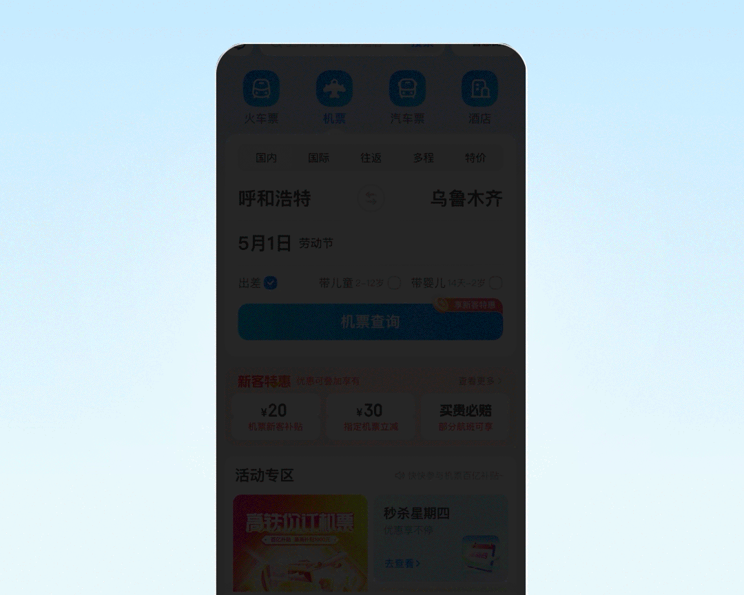 低价放大镜：设计点亮高性价比之旅（图ZMTUzNTc1Njg=） - 观点 - 站酷设计师智行ZXD设计中心原创素材 - 站酷ZCOOL