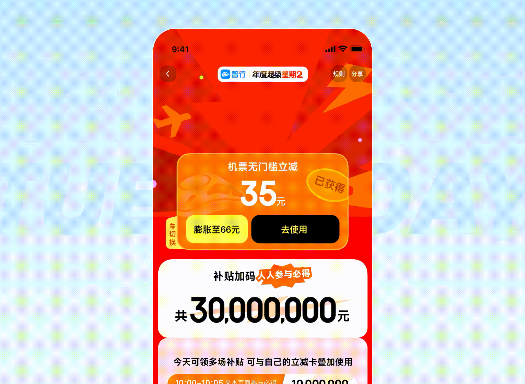低价放大镜：设计点亮高性价比之旅（图ZMTUzNTc1NzY=） - 观点 - 站酷设计师智行ZXD设计中心原创素材 - 站酷ZCOOL