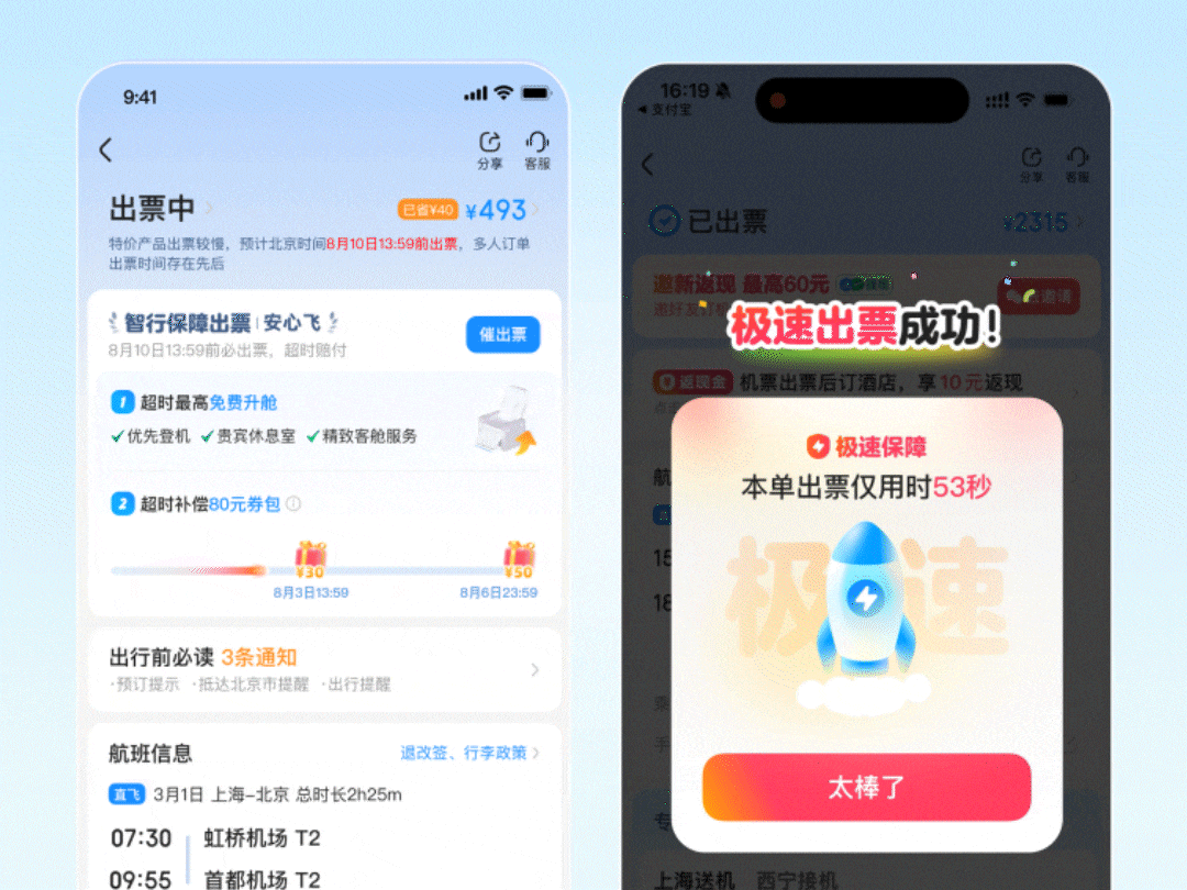 低价放大镜：设计点亮高性价比之旅（图ZMTUzNTc1OTI=） - 观点 - 站酷设计师智行ZXD设计中心原创素材 - 站酷ZCOOL