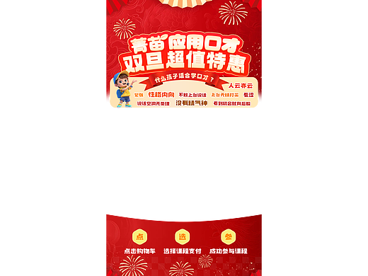 教育类直播间贴片