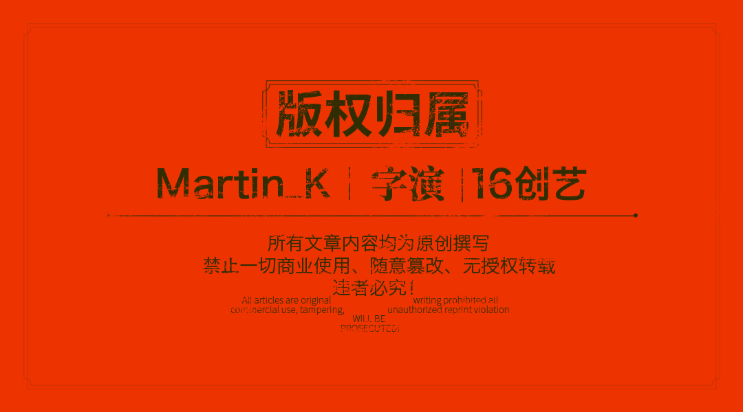 怎么用独特的书写赋予字体个性？（图ZMTUzNTc3MTY=） - 教程 - 站酷设计师Martin_K原创素材 - 站酷ZCOOL